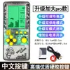 Tela super grande de 4,1 polegadas com proteção para os olhos, máquina de jogo Tetris, clássico retrô nostálgico, brinquedo educativo, carregamento