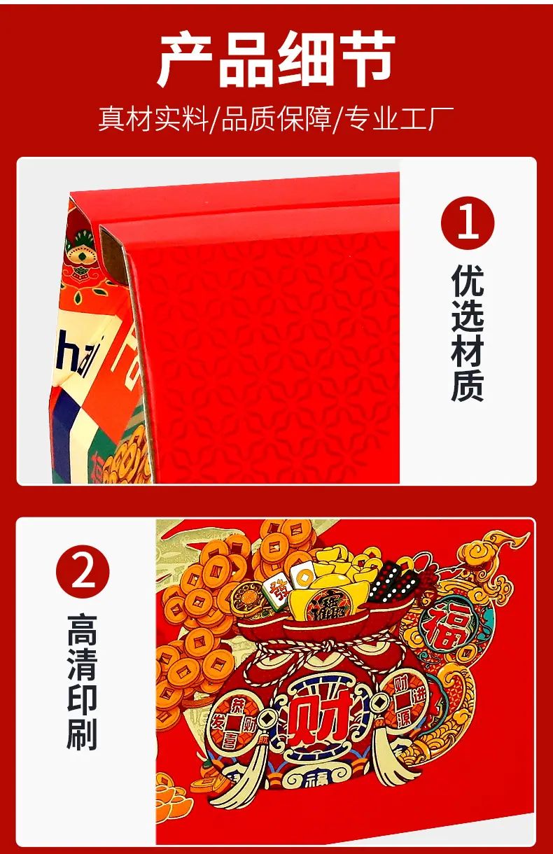 年货瓦楞盒详情页_11.jpg