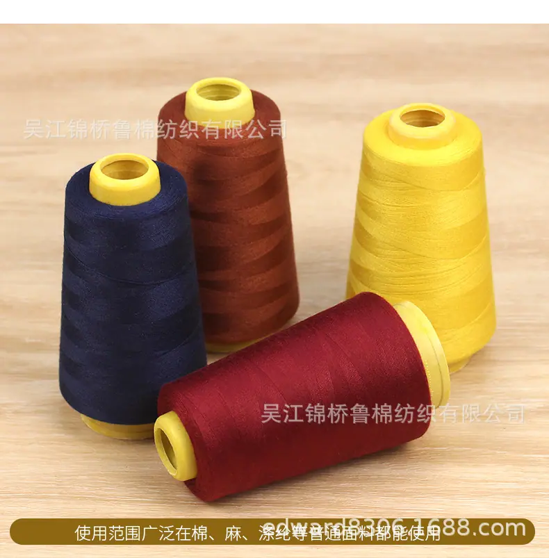 纱线实拍家用组合4.jpg