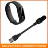 Adecuado para línea de carga de pulsera Xiaomi 3 línea de carga de pulsera deportiva inteligente Xiaomi 2ª generación cargador carga directa