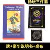 Vendas Diretas da Fábrica Cartas de Tarô para Novatos, Iniciantes, Tarô Clássico Versão Chinesa e Inglesa Jogo de Tabuleiro Cartas de Tarô