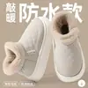 2026 Nuevas Zapatillas de Algodón Impermeables de Suela Gruesa de Caña Alta Estilo Otoño/Invierno Ropa de Exterior Acolchadas de Terciopelo Cálidas Antideslizantes Zapatos de Algodón