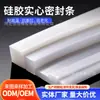 Tira de vedação de silicone branca Tira impermeável Resistente a altas temperaturas Resistente ao desgaste Borracha sólida Quadrada Tira plana Tira quadrada Tira de retenção de água