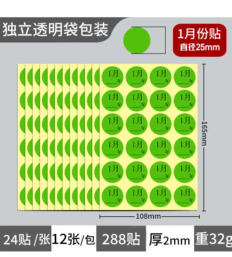 月份贴详情_04.jpg