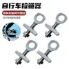 Tirador de cremallera para bicicleta Tensor de cadena Tornillo de apriete del eje trasero Bicicleta infantil Ajustador de cadena de bicicleta Varilla de tracción Accesorios
