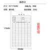 Múltiples tipos de tarjetas de inventario, tarjetas de inventario para estantería perforadas por ambos lados, tarjetas de ubicación, tarjetas de identificación de material, registro de entrada/salida de almacén