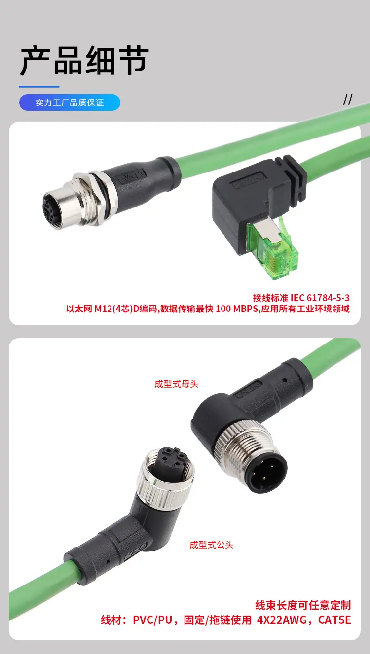 M12-D编码详情_03.jpg