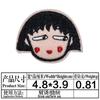 Ventas Directas de Fábrica Parche de Tela Bordado Parche de Dibujos Animados Maruko-chan Accesorios para Ropa y Bolsos Parche de Papel para Planchar Se Puede Planchar