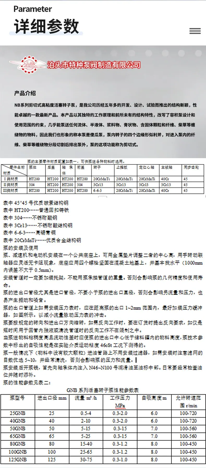 源头厂家剪切式转子泵,高粘稠物料输送稠油泵,不锈钢凸轮保温转子泵