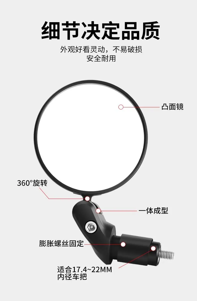 自行车广角后视镜