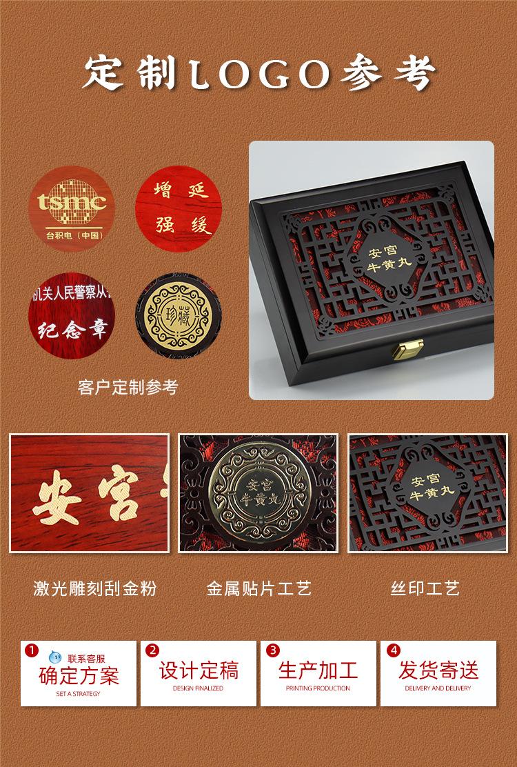 安宫牛黄丸_09.jpg