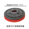 Adequado para lavadoras de piso X2, discos de escova, escovas para lavadoras de piso X4/X5/X6/X7, tiras de borracha, agulhas de escova e suportes de agulha.
