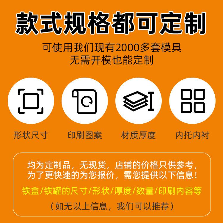 款式可定制