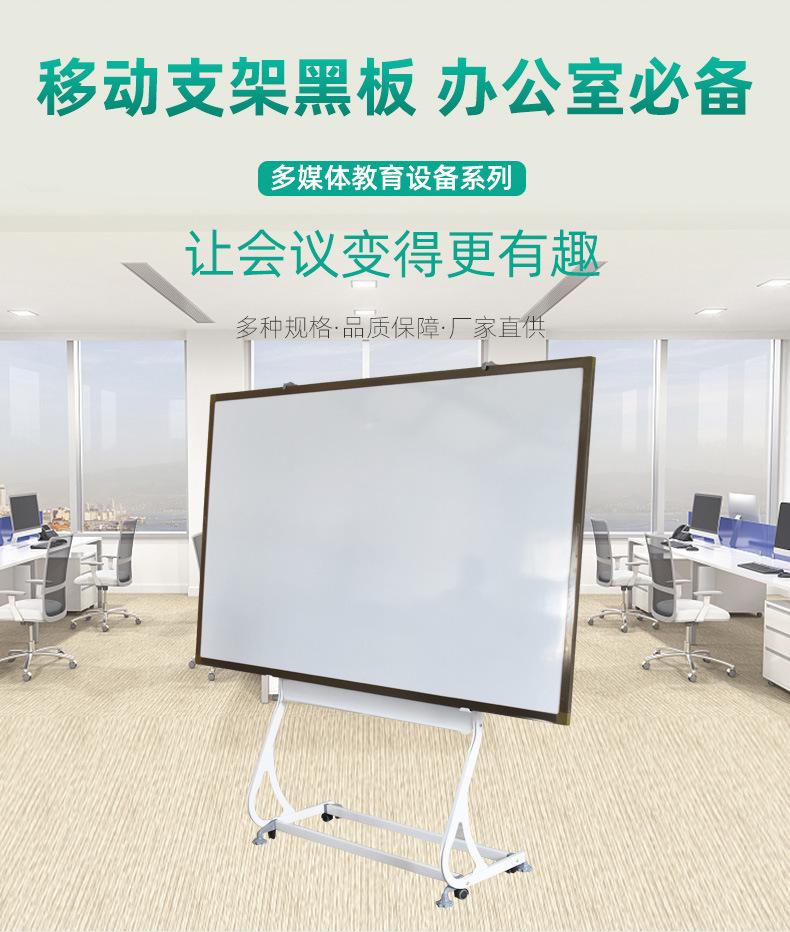 移动支架黑板支架移动双面磁性白板教学培训机构会议室可擦书写板