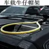 Montagens de Chapéu Novas da Amazon Suporte Fixador de Chapéu de Cowboy para Carro Gancho de Chapéu com Ventosa Traseira para Porta de Casa