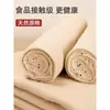 Tela de Tofu de hilo fino, gasa de cocina, tela filtrante especial para la canasta del vaporizador de leche de soya, tela envolvente para hacer tofu
