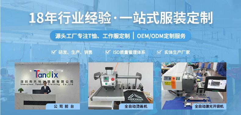 天地兴详情页6_01