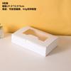 Caja de embalaje Snow mei Niang ventana 246 granos 63-80G caja para pastel de luna caja para tarta de huevo caja de embalaje para postre de grasa de nieve