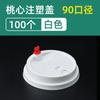 Vaso de té con leche desechable con tapa y pajita para bebidas frías y calientes, película de doble capa espesada, comercial, personalizado, venta al por mayor, vaso de papel para café