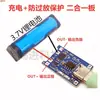 Placa Módulo Cargador de Batería de Litio Tp4056 1A 18650 Tipo-C Interfaz USB Protección de Carga y Descarga Dos en Uno