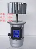 Yunchi DF240w Motor de Isolamento Térmico para Forno de Eixo Longo Rotor Marca Nova Fio Resistente a Altas Temperaturas Carcaça de Alumínio
