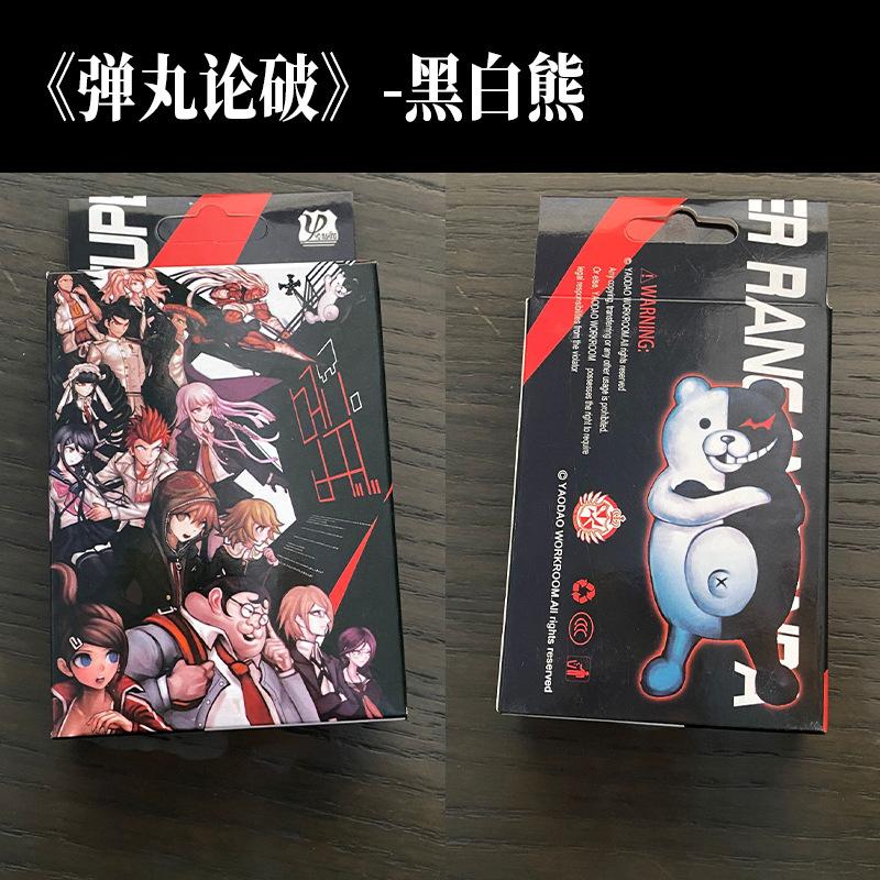 《弹丸论破》-黑白熊-扑克牌.jpg