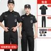 Uniforme de Segurança Manga Longa Espessado Quente Primavera, Outono e Inverno Uniforme de Trabalho de Segurança Resistente ao Desgaste Preto Uniforme de Treinamento de Propriedade Guarda de Serviço