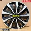 Adecuado para Tapacubos de Rueda Baojun 310W Tapa de Cubo de Rueda de 15 pulgadas Tapa Decorativa de Rin de Hierro Cubierta Grande para Cubo de Rueda Tapa de Rueda Sombrero de Rueda