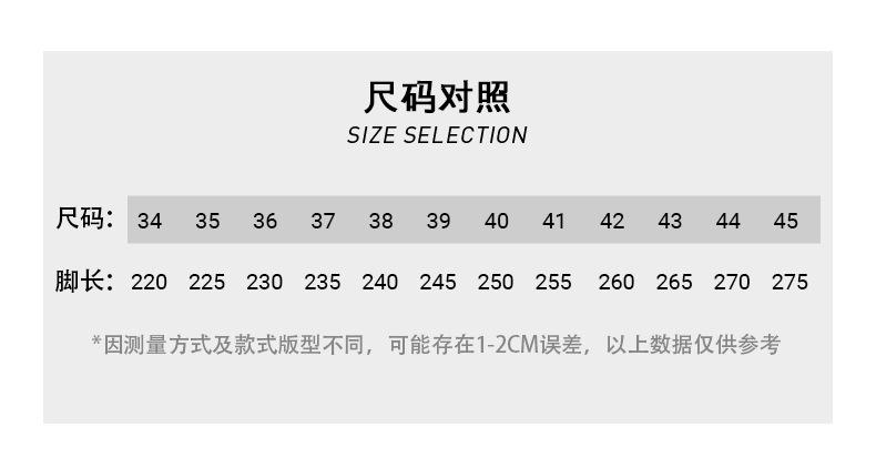 回力尺码表.jpg