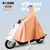 Capa de Chuva Impermeável para Veículo Elétrico com Painel Transparente, Poncho de Motocicleta para Adulto de PVC para Duas Pessoas Atacado