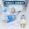 Bomba de agua suministro de agua motor pequeño juego de té hervidor de calefacción eléctrica motor estufa de té eléctrica dispensador de agua tubo de silicona 12V con cable