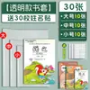 Bolsa de Cuero para Libro Cubierta de Libro Transparente Autoadhesiva Cuadriculada Cubierta Protectora para Libro de Texto de Escuela Primaria y Secundaria Película para Libro A4/16K/32K Sin Corte