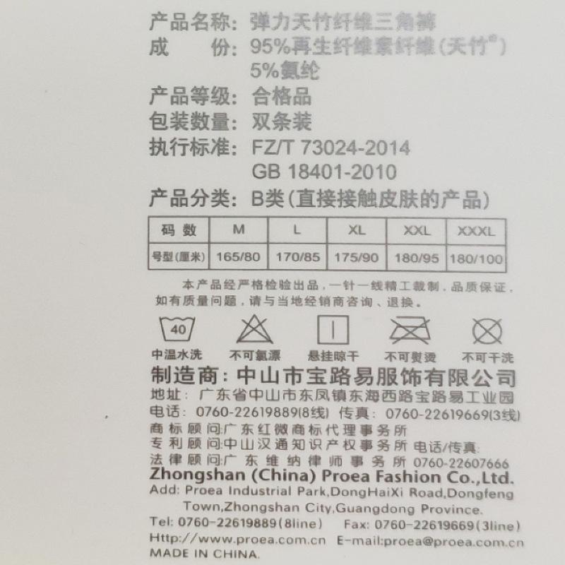 竹纤维.png
