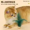 Brinquedo para Gato Brinquedo Basculante, Varinha Pegador de Gato de Badminton, Brinquedo de Brincar para Pet, Autoentretenimento para Gato, Alívio do Tédio, Acessórios para Gato # #