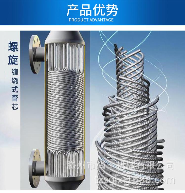 螺旋缠绕管式换热器详情页 (6).jpg