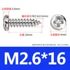 Parafusos Autoatarraxantes Cabeça Panela Cruzada Endurecidos Niquelados M2/M2.6/M3/M4/M5/M6