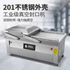 Máquina de embalagem a vácuo automática tipo 800 com tampa basculante e câmara dupla máquina de embalagem a vácuo de câmara dupla 304 máquina de selagem a vácuo