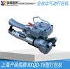 Prensadora neumática RXQD-19 fabricante de banda de PET plástico de fusión en caliente acero banda de acero flejadora manual automática máquina flejadora