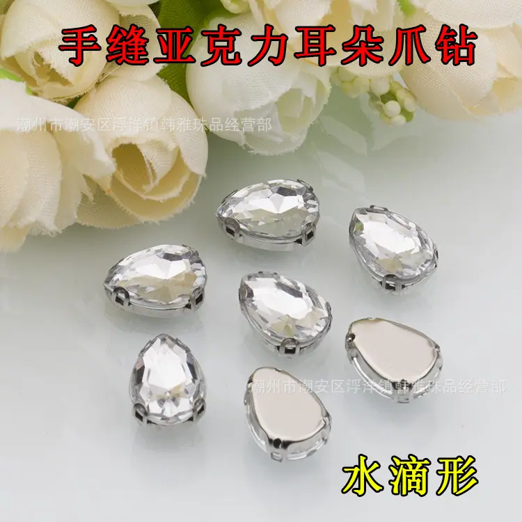 亚克力爪钻水滴2.jpg