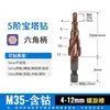 Comércio Exterior Atacado Transfronteiriço Broca Pagoda Contendo Cobalto M35 Broca de Perfuração de Aço Inoxidável Aço de Alta Velocidade Broca Escalonada de Hélice Dupla