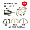 Fivela Ajustável Meio Círculo de Liga Galvanizada Fivela de Sapato Acessórios de Ferragem para Bolsa Fivela Decorativa D-Ring Acessórios para Bolsa Fivela Ajustável