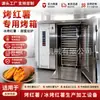 Horno comercial para batatas, máquina asadora de batatas, horno asador de batatas de pulpa roja, equipo de horneado con circulación de aire caliente para batatas de fábrica de alimentos