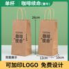 Bolsa para Empaque de Café Bolso de Mano para Té con Leche Bolsa de Papel Kraft Engrosada para Llevar Bebidas Vaso Sencillo Doble Impresión Personalizada Logotipo