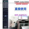 Adecuado para Control Remoto de Reproductor Amplificador de DVD Sony Rm-Aap078 Aap080 Aap026 Aap061