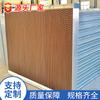 Lámina galvanizada aleación de aluminio muro cortina de agua cortina de agua cortina húmeda cortina húmeda equipo de enfriamiento venta directa de fábrica garantía de calidad