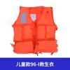 Chalecos salvavidas de gran flotabilidad para adultos y niños, chalecos salvavidas de espuma para prevención de inundaciones, pesca de emergencia y supervivencia, chalecos flotantes para adultos.