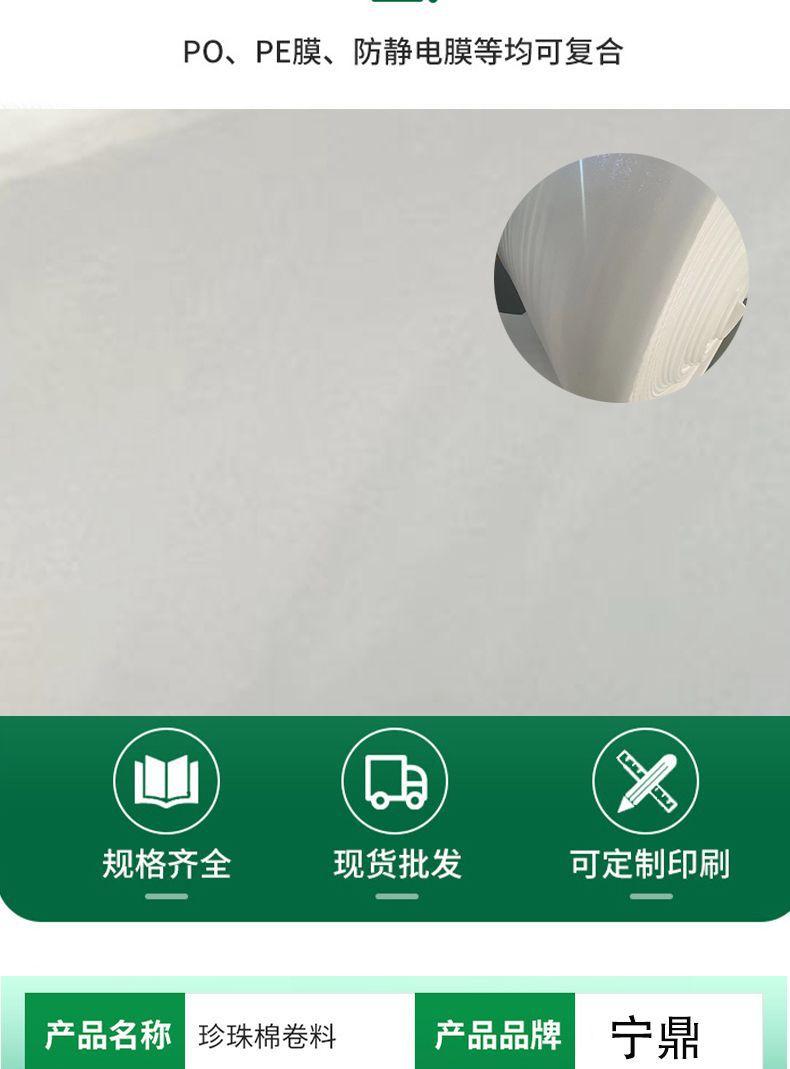 珍珠棉1-5.jpg