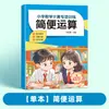 Técnicas y Métodos Especializados para Cálculos Simples: Multiplicación, Ley Distributiva y Ley Asociativa para Estudiantes de Cuarto Grado. Ejercicios de Cálculo Sencillo
