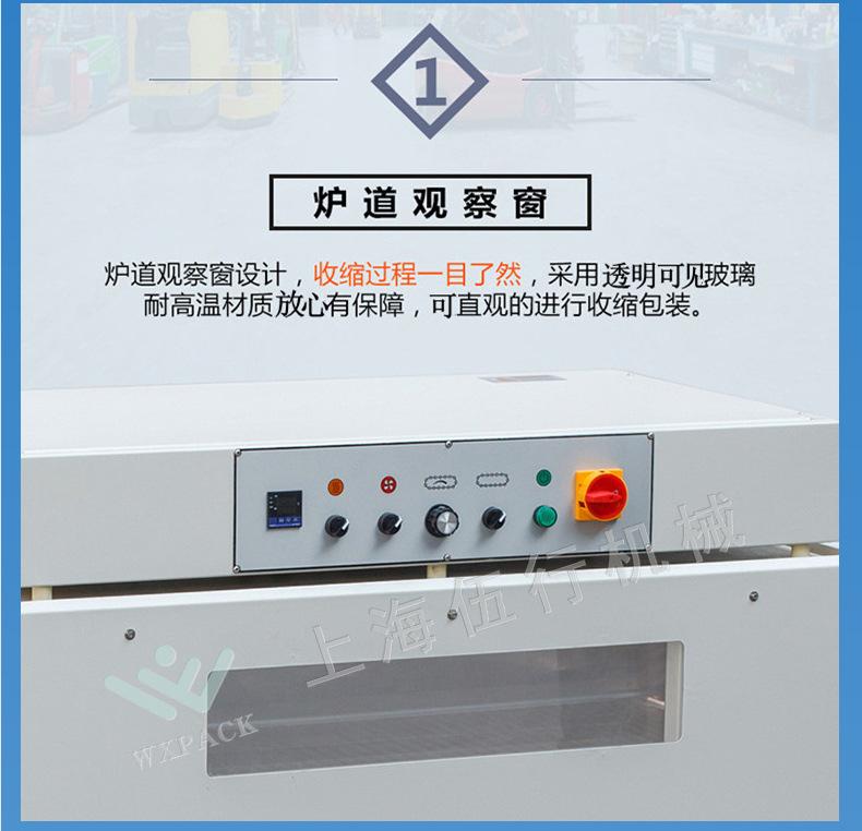 封切机热收缩机