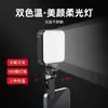 Lanterna de bolso clipe de cerveja clipe rotativo 360 graus para celular luz de preenchimento para tela de computador clipe portátil acessórios para celular